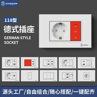 赞牌118型白色德式插座250V大功率16A德标欧标暗装墙壁开关插座