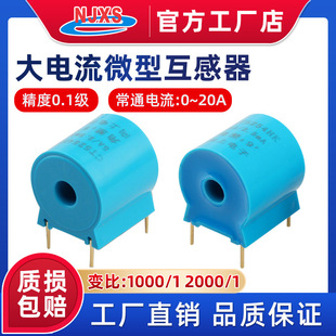 CT5254HK 0.1级2000 2.5mA 5054HK电流互感器5A 南京向上DL