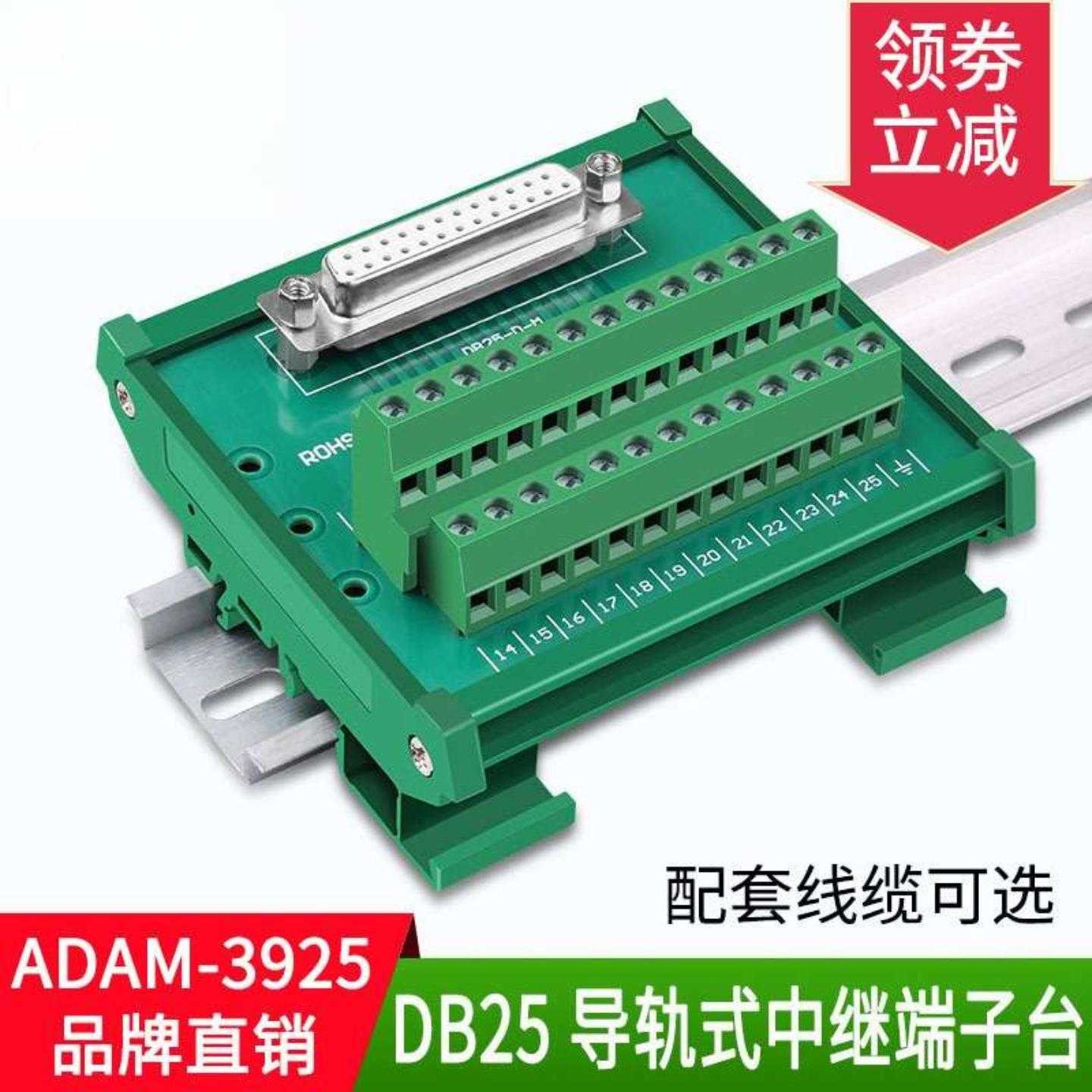 DB25串并口接线端子转接板公母头