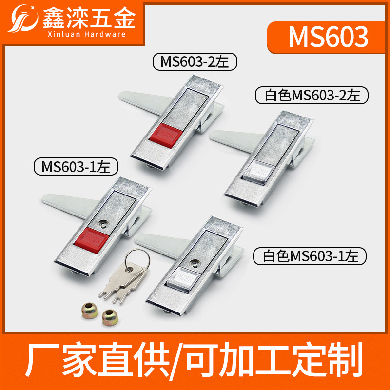 MS603按钮锁配电柜门锁文件柜锁