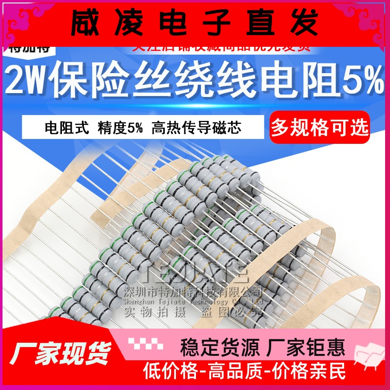 2w保险丝绕线电阻5%0.1R/0.47R/1R/4.7R/5.1R/10R/47R/100R欧/51R