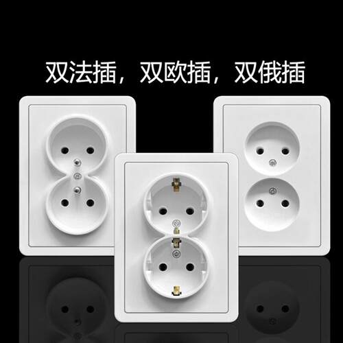 16A俄罗斯浅插双欧标插座德式