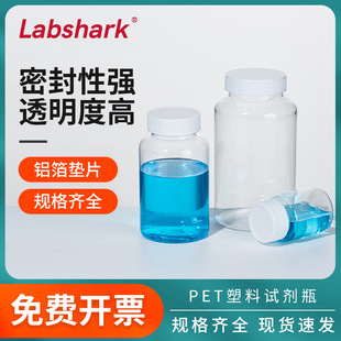 大口密封15 Labshark试剂瓶直销透明分装 500mlPET塑料样品瓶
