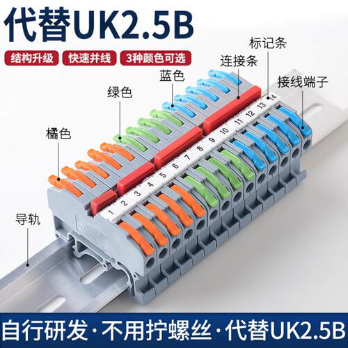 京红CMK420快速接线端子排对接器