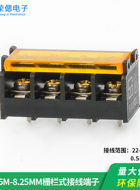栅栏式HB825-8.25MM间距PCB接线端子电源柱靠背带盖连接器2P-12P