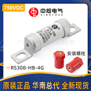 750V低压直流新能源汽车熔断器保险丝 西安中熔熔断器RS308