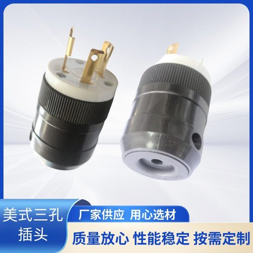 雄达/XIONGDANEMAL5-30P美式三孔