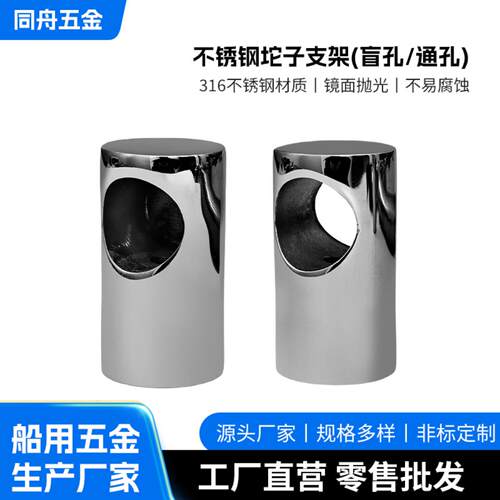 不锈钢坨子支架316船用游艇配件