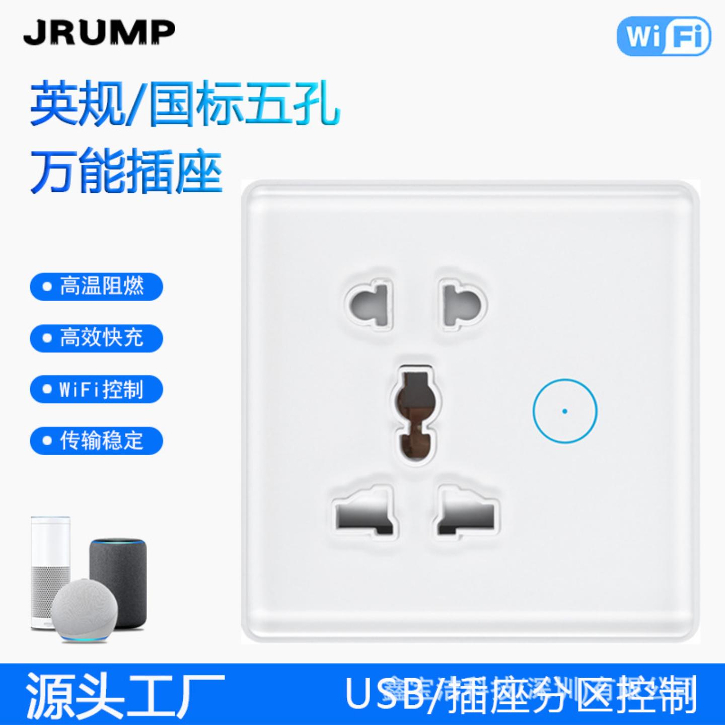 86型涂鸦wifi智能墙壁插座手机