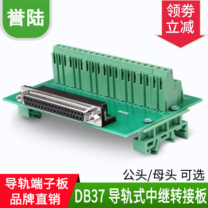 2排37针孔DB37并口中继端子台