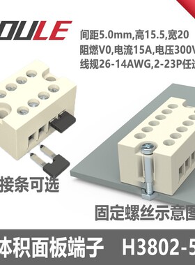 有乐H3802/H3803/H3800接线端子排乳白色小体积微型TB系列连接器