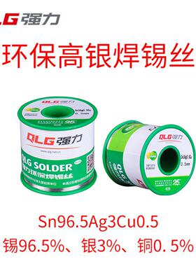 浙江强力sac305含银3%焊锡丝Sn3Ag0.5Cu焊锡丝符合ROHS工厂
