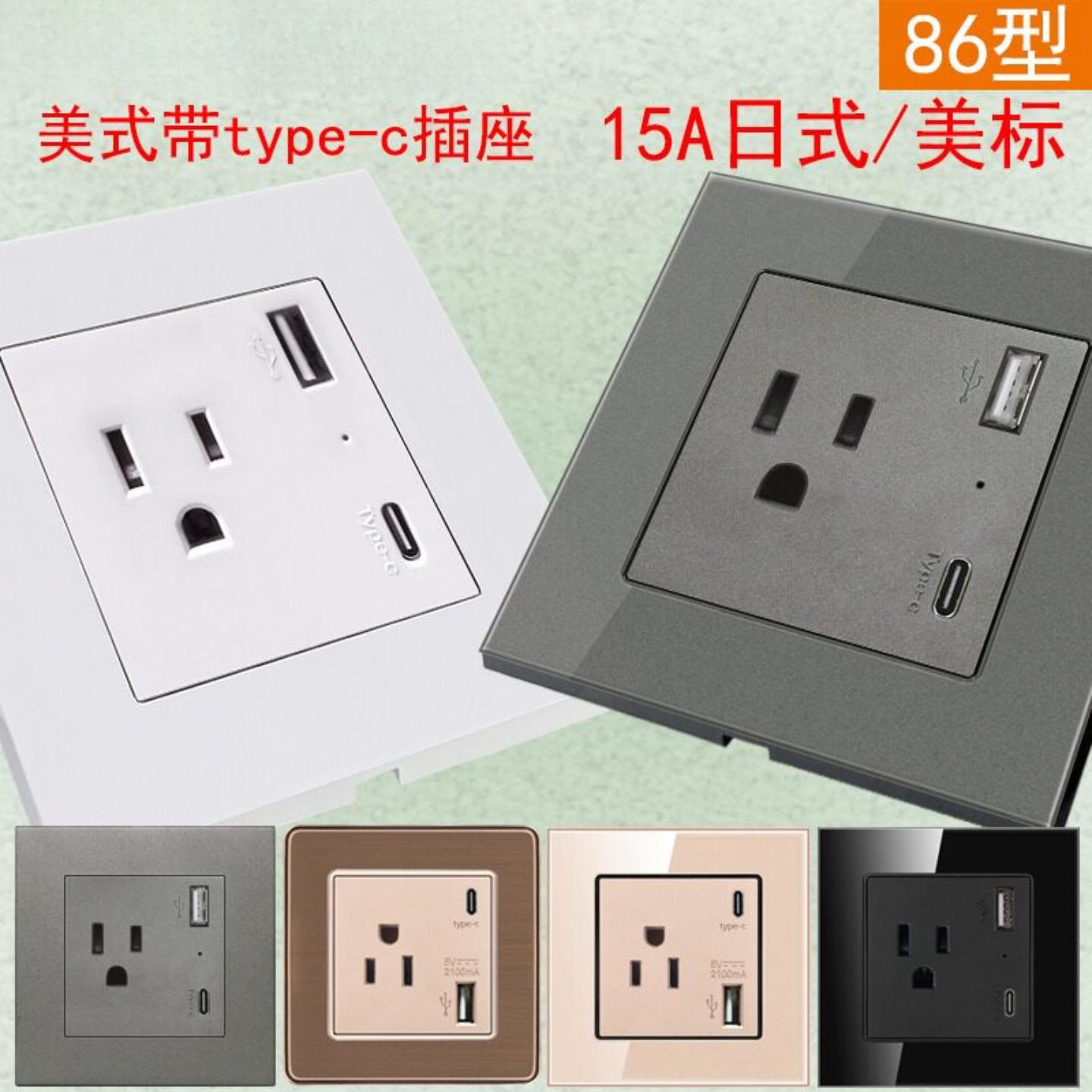 美式16AUSB+type-c插座美标电源