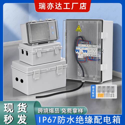 塑料搭扣防水接线箱ABS大型户外