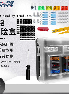 汽车配件6路保险盒 32V带红色LED指示灯保护电路正负极保险丝盒