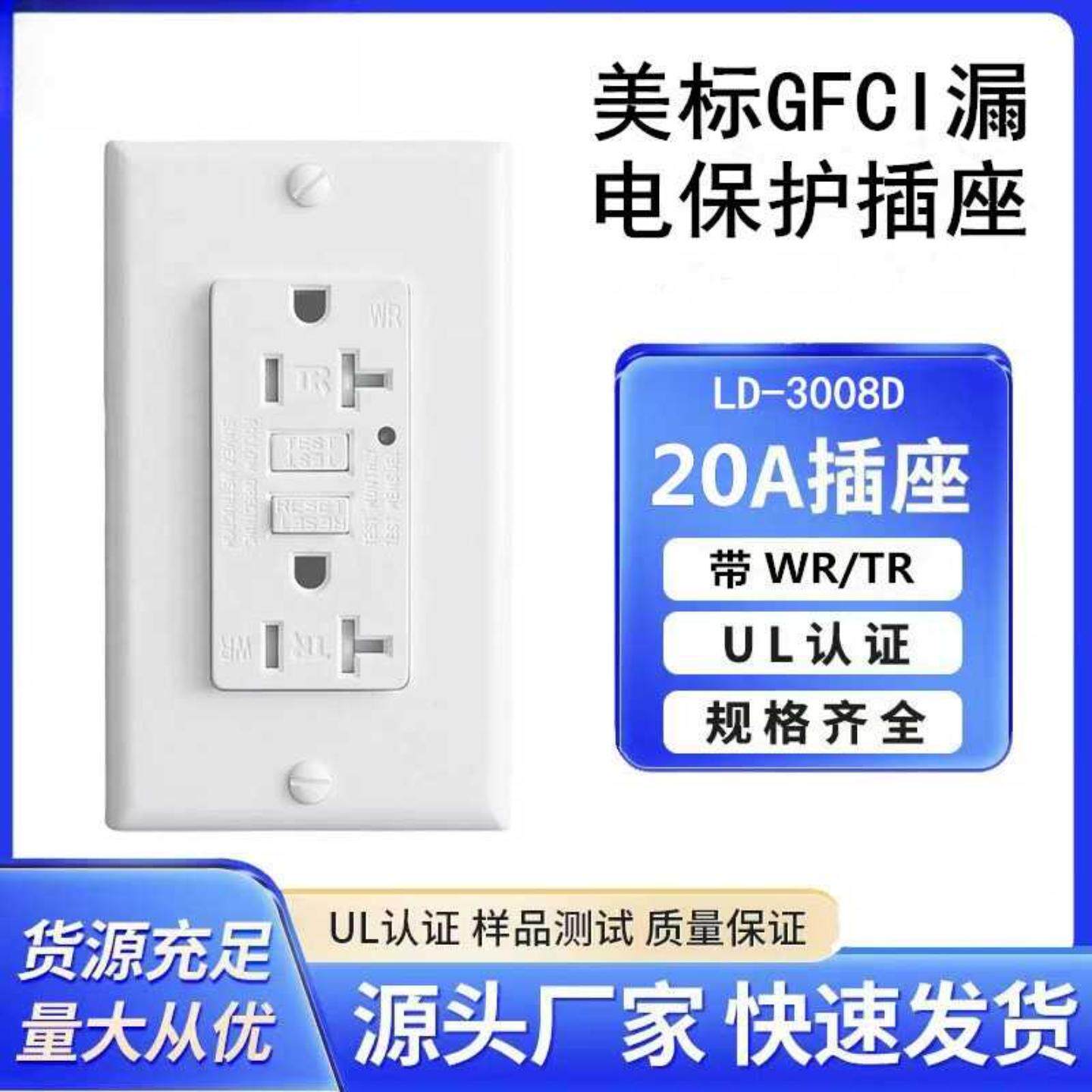 北美NEMA5-20R125V20A美国插座