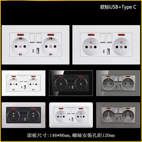 16A欧式带开关插座德国法国USB+