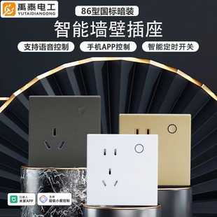 已接入米家APP 86智能墙壁插座远程控制电量统计语音控制家用暗装