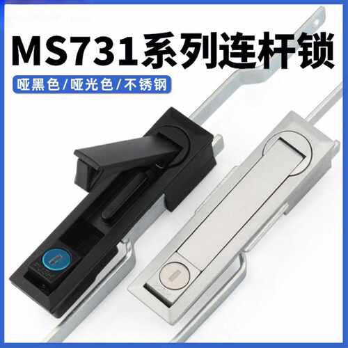MS731-1-4配电柜天地连杆锁柜锁