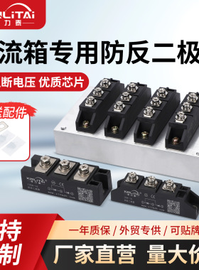 欣力泰MDK防反二极管汇流箱MDA光伏太阳能55A110A防倒流SiC防逆流
