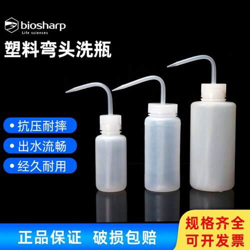 Biosharp250ML5001000LDPE白色