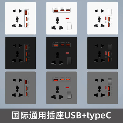 外贸欧规英式多功能五孔国际通用