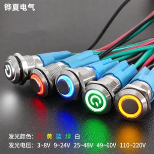 12mm金属按钮开关平头IP65防水红绿黄蓝白灯电源发光开关3V6V12V