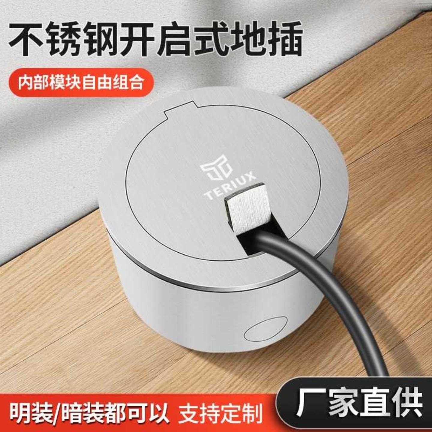 直筒圆形开启式明装地插隐形隐藏