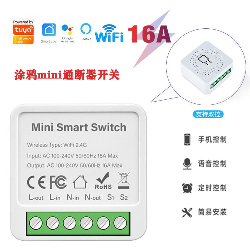 开关涂鸦wifi通断器暗装隐藏式智能语音APP控制开关,电子/电工,智能开关,淘宝优惠券,粉丝福利购,淘宝优惠卷