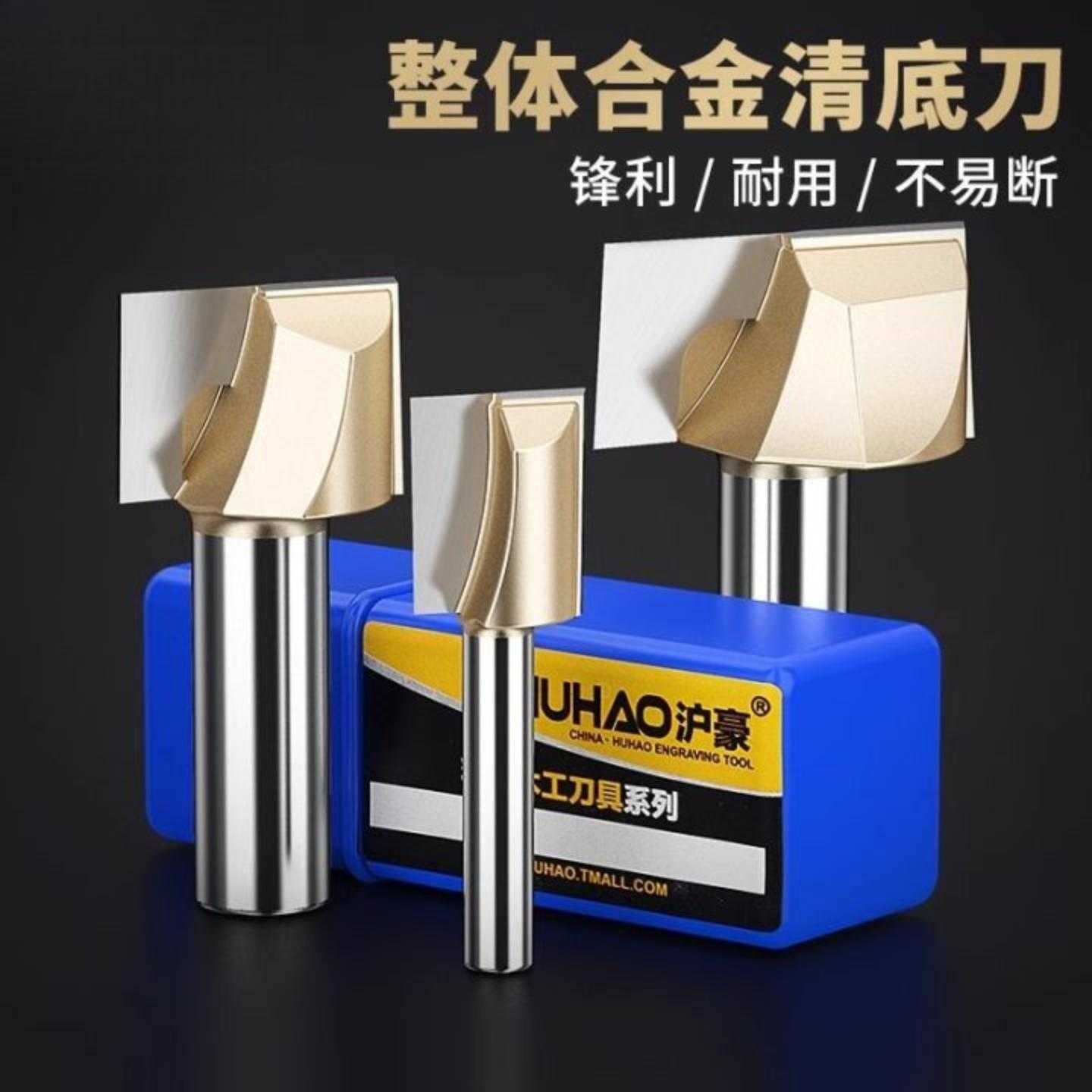 沪豪电木铣修边机雕刻机锣铣刀