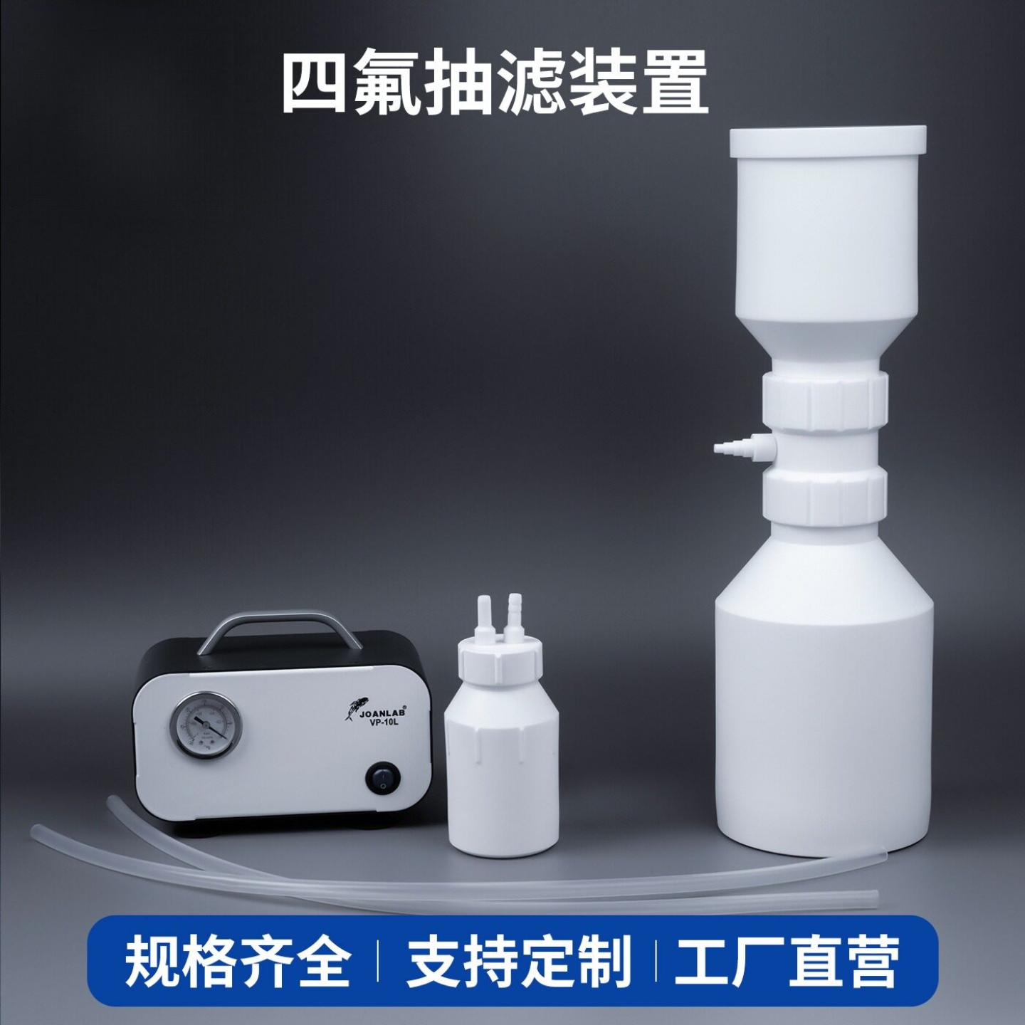 带盖PTFE聚四氟乙烯布氏漏斗F4