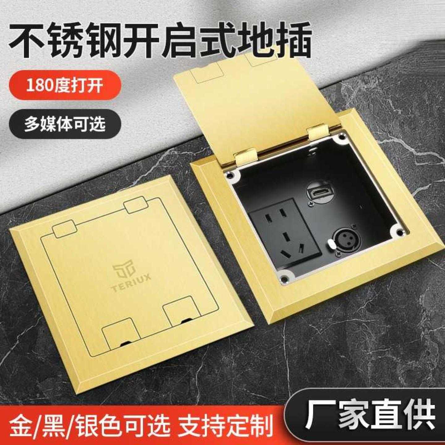 146型开启式地插座隐藏式多媒体