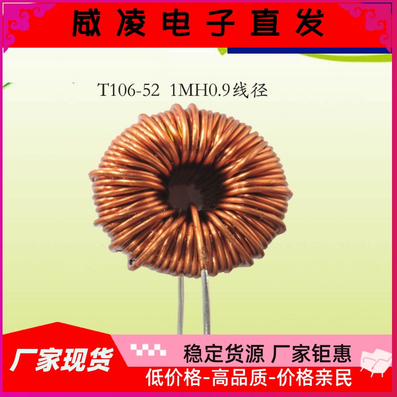 厂家黄白环106-52 1MH 铁粉芯磁环电感环 0.9线10A大电流功率电感