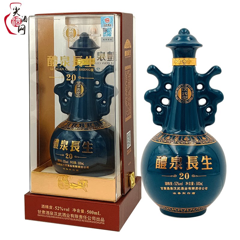 汉武御礼泉长生20白酒52度500ml浓香型盒装纯粮陇酒酒泉特产酒