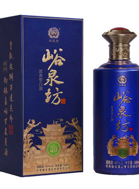 峪泉坊福20酒45度甘肃白酒
