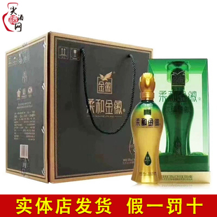 甘肃名酒柔和金徽H9整箱装50度浓香型白酒500ml纯粮固态发酵