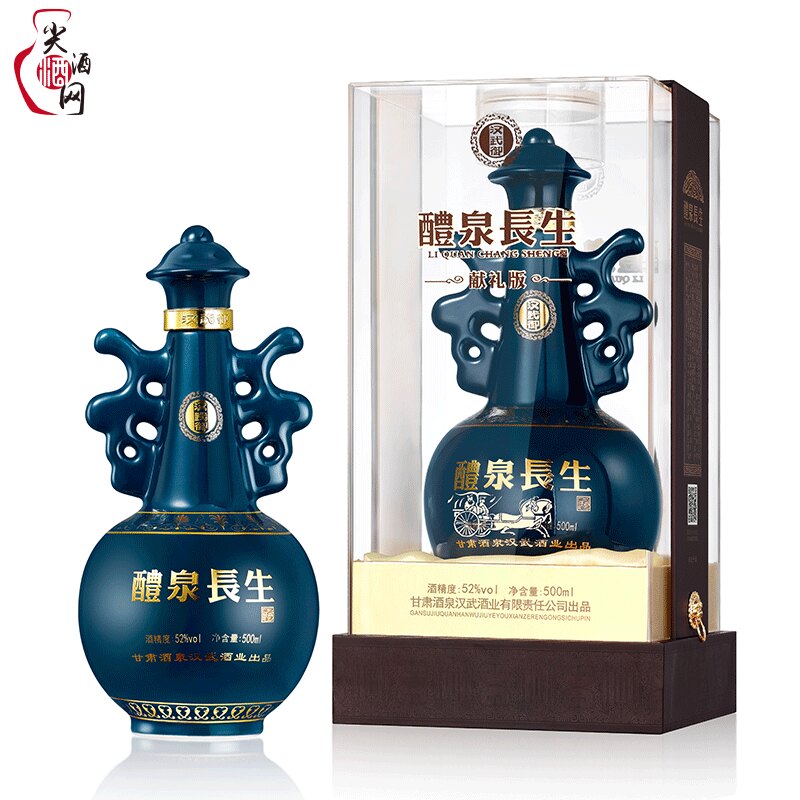 汉武御礼泉长生献礼版白酒52度500ml浓香型盒装纯粮陇酒酒泉特产