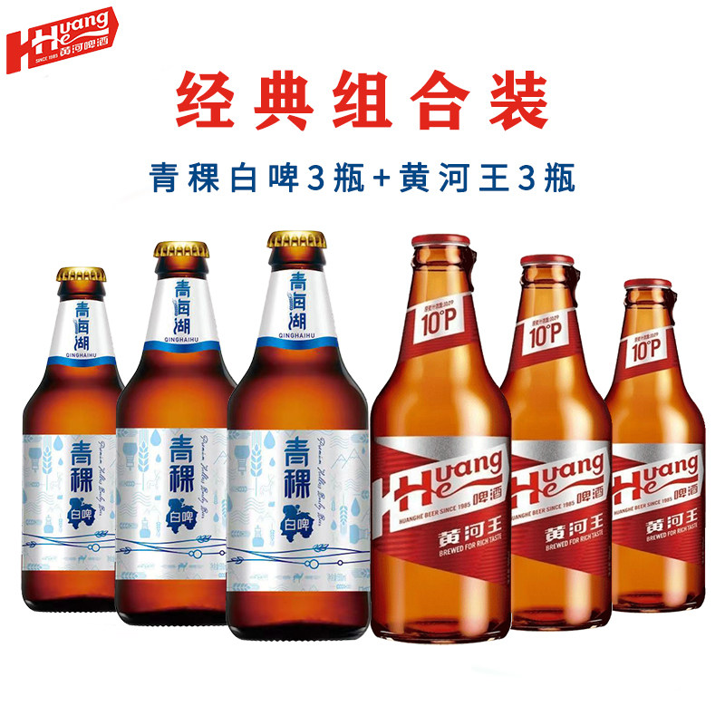 甘肃黄河王青海青海湖白啤混装图片
