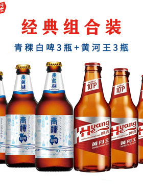 甘肃黄河王青海青海湖白啤混装