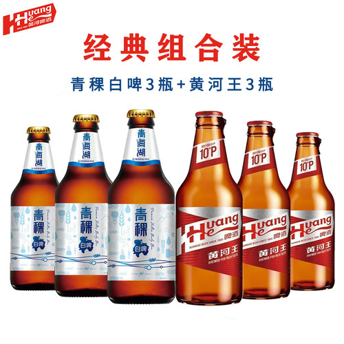 甘肃黄河王青海青海湖白啤混装