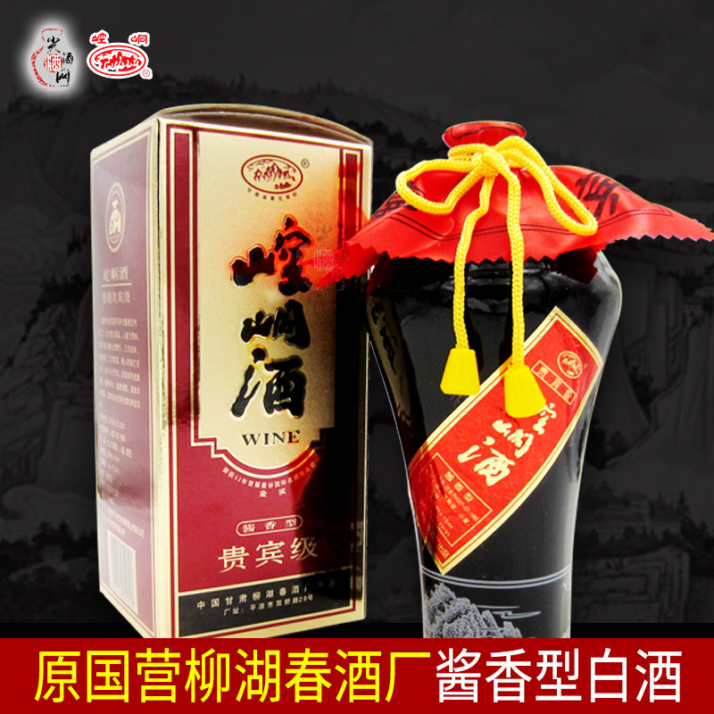 崆峒酱香型白酒酱香型白酒酒厂出图片
