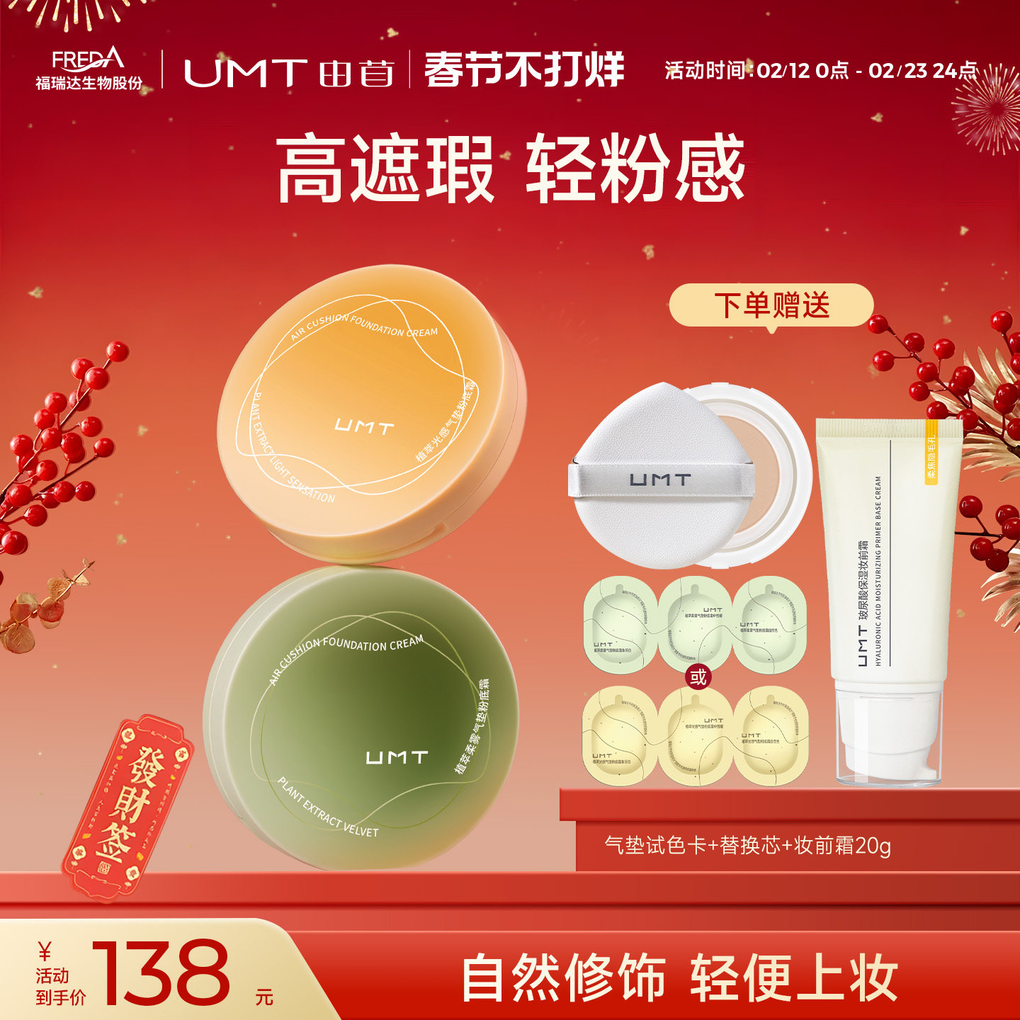 ������2.0�������UMT����ֲ�������Ƥ��Ƥ��Ч��ױ����������