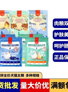 顽皮风干冻干双拼狗猫粮鸡肉牛肉泰迪金毛成幼犬通用粮1.5kg/10kg