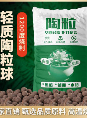 陶粒养花通用型花盆垫底园艺多肉专用花卉土陶粒养花铺面特价