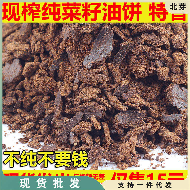 菜籽油饼肥料新鲜油枯饼粉种菜钓鱼窝料优质有机肥营养土