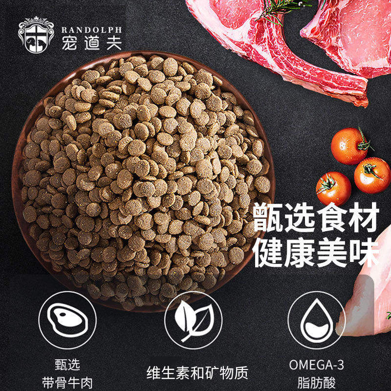 宠道夫幼犬狗粮小型中型大型犬通用型2离乳期泰迪博美金毛奶糕