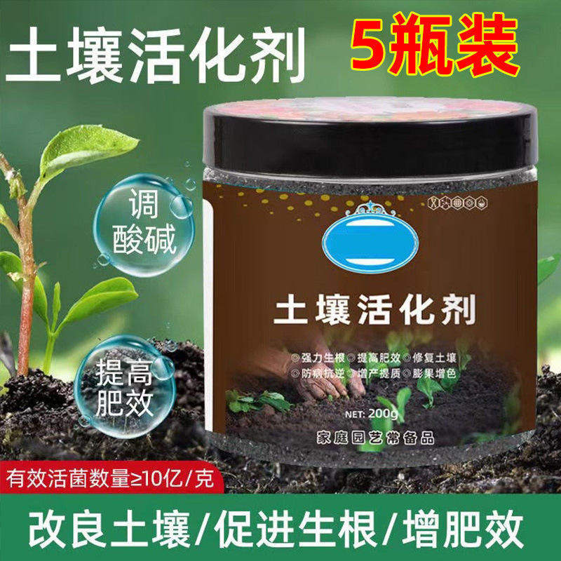 微生物土壤活化剂活化宝矿源黄腐酸钾微生物菌肥松土壤板结改良剂