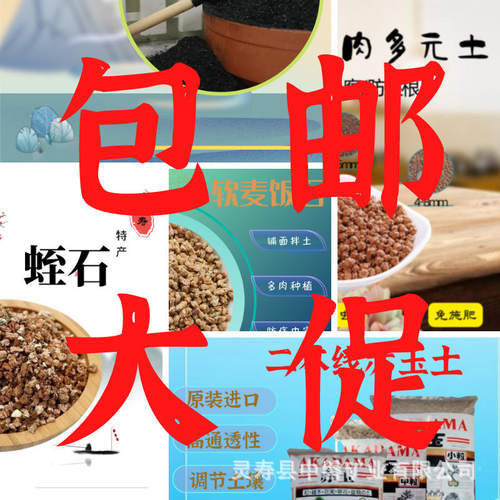 包邮大促火山石 鹿沼土 蛭石绿沸石 多肉土树皮颗粒土 水苔珍珠岩