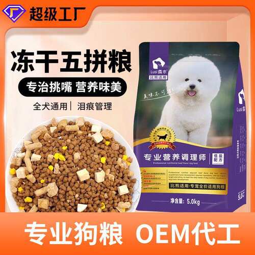 狗粮40斤厂家幼犬成犬冻干粮小型大型犬泰迪金毛通用10kg20kg