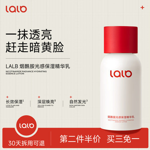 lalb保湿精华乳lalb大白瓶